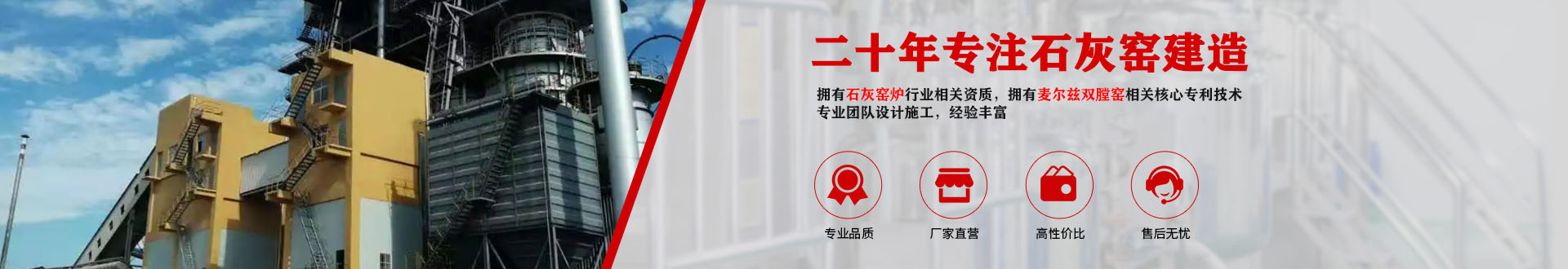 機(jī)械化環(huán)保石灰窯_臨沂市金永窯爐有限公司